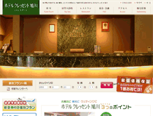 Tablet Screenshot of hotel-cr.com